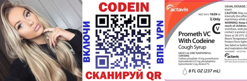 где купить наркоту Руза Кодеиновый сироп Lean напиток Lean (лин)