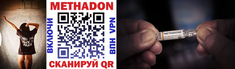 МЕТАДОН methadone  Руза 